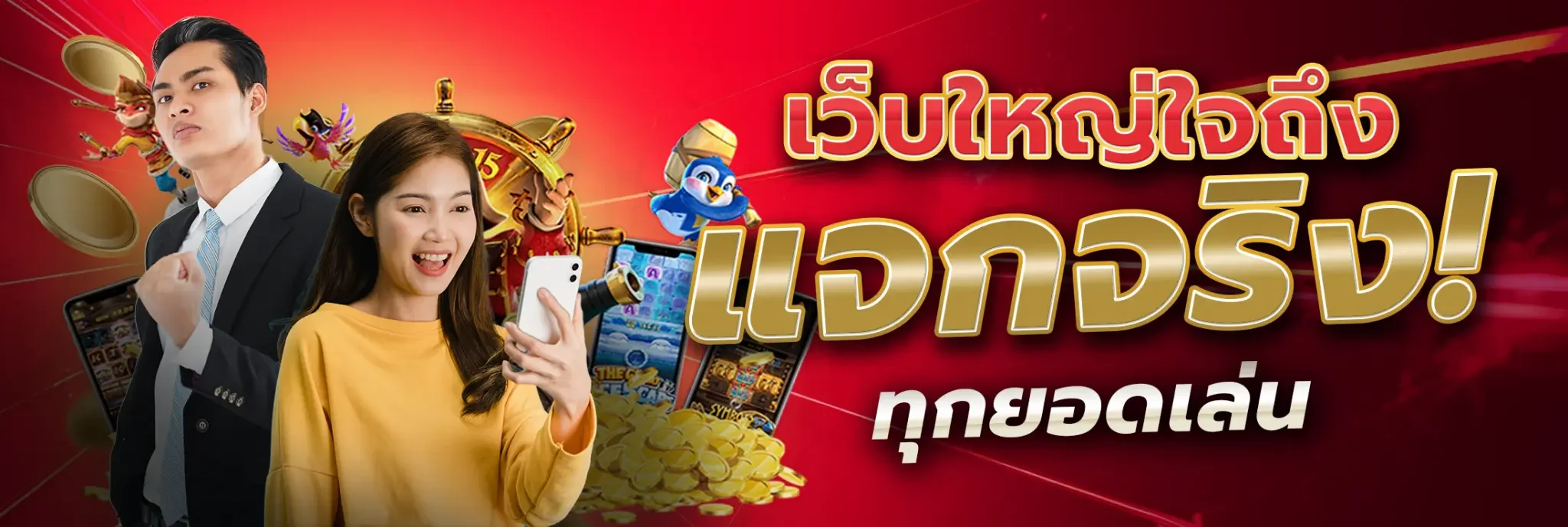IBAD99 เว็บตรง สล็อต คาสิโนสด ฝากถอนออโต้