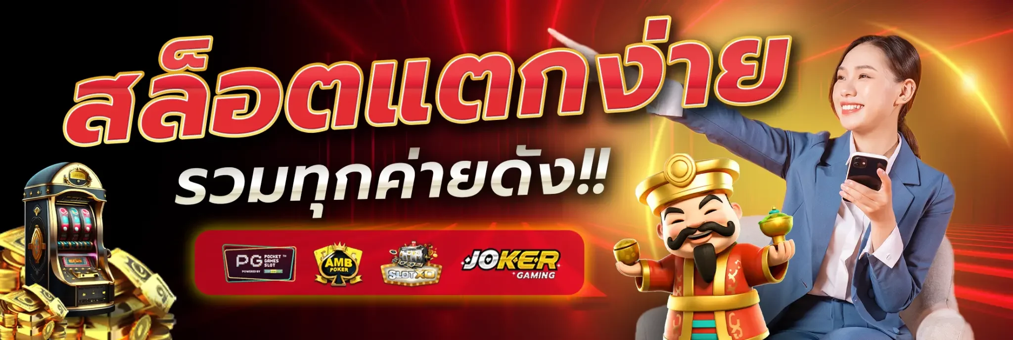 IBAD99 สล็อตออนไลน์ รวมค่ายสล็อตดังทุกค่าย